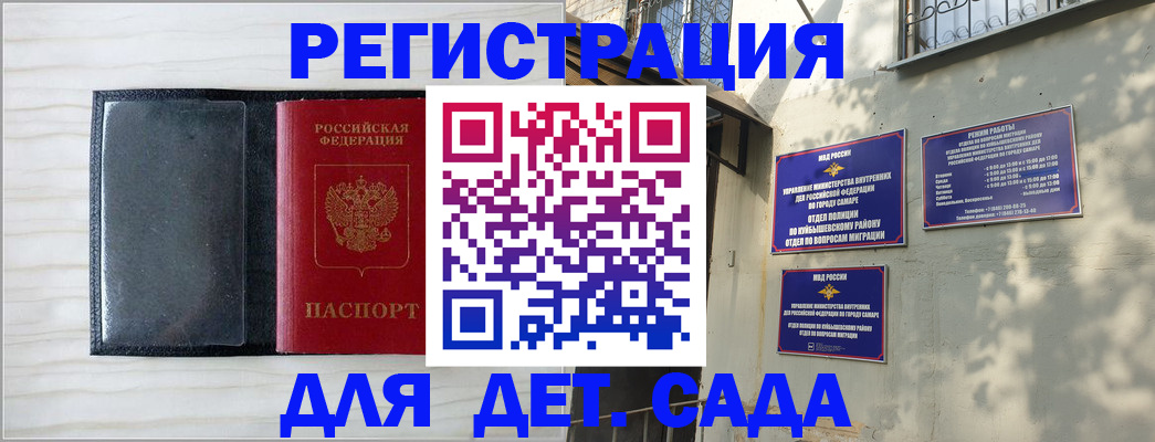 прописка регистрация в Палласовке