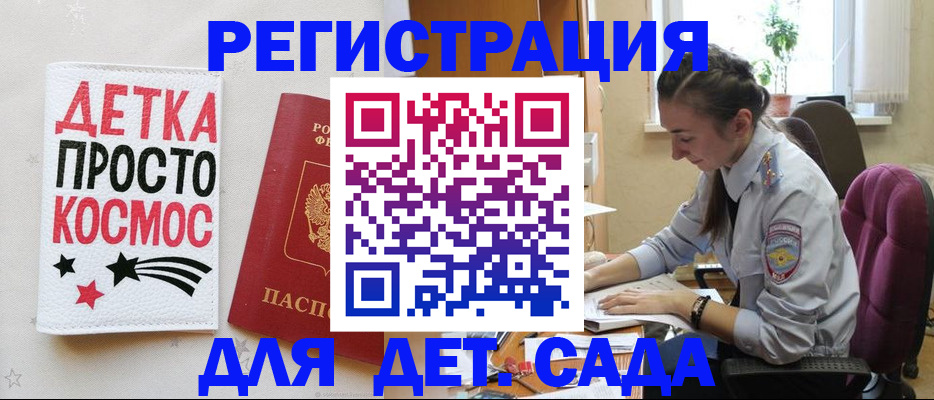 временная регистрация госуслуги в Палласовке