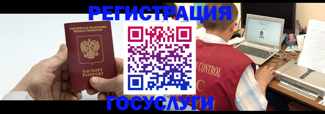 прописка для кредита в Палласовке