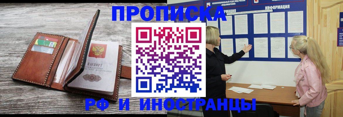 временная регистрация адрес в Палласовке