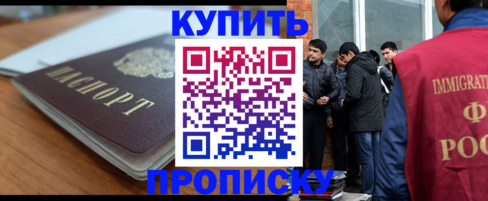 временная регистрация гарантия в Палласовке