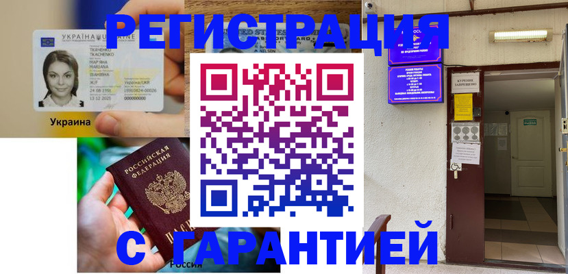 где прописаться в Палласовке