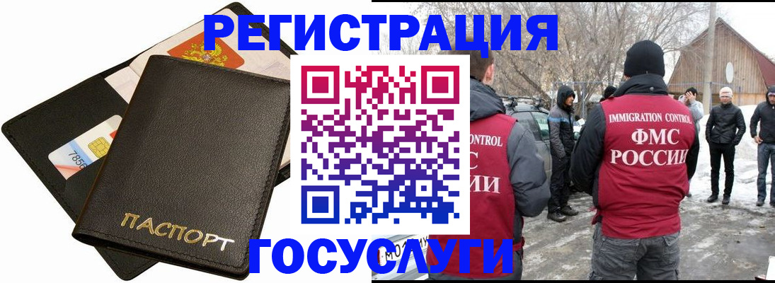 регистрация для дет. сада в Палласовке