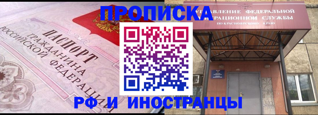 прописка паспорт в Палласовке